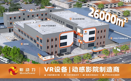2026口碑好的VR游戏设备推荐：影动力火爆VR游戏设备大盘点