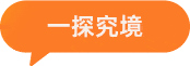 探境