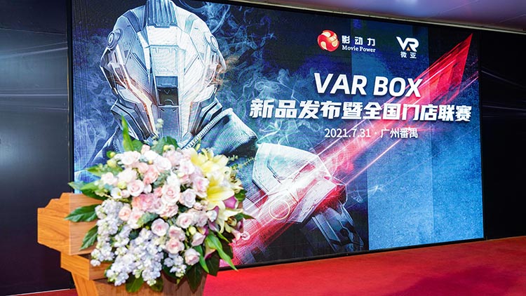 影动力,AR,VR