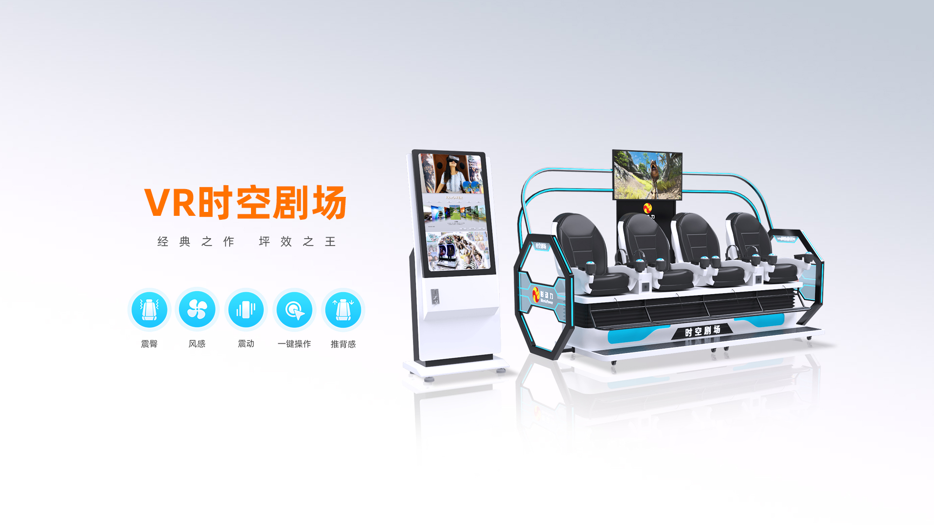 VR时空剧场