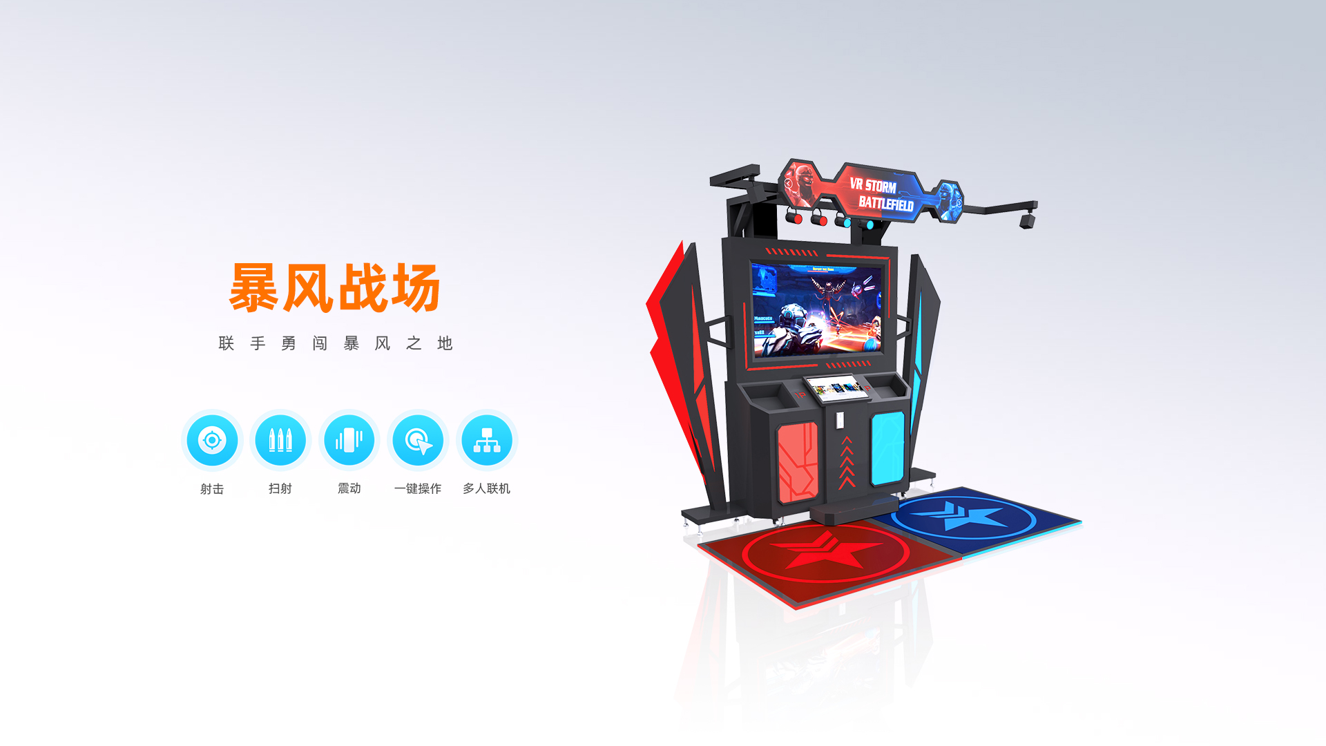 暴风战场