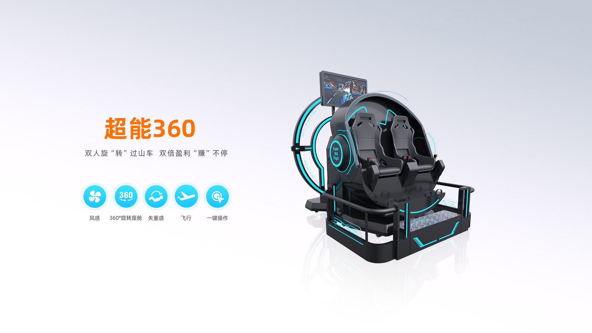 VR超能双人360