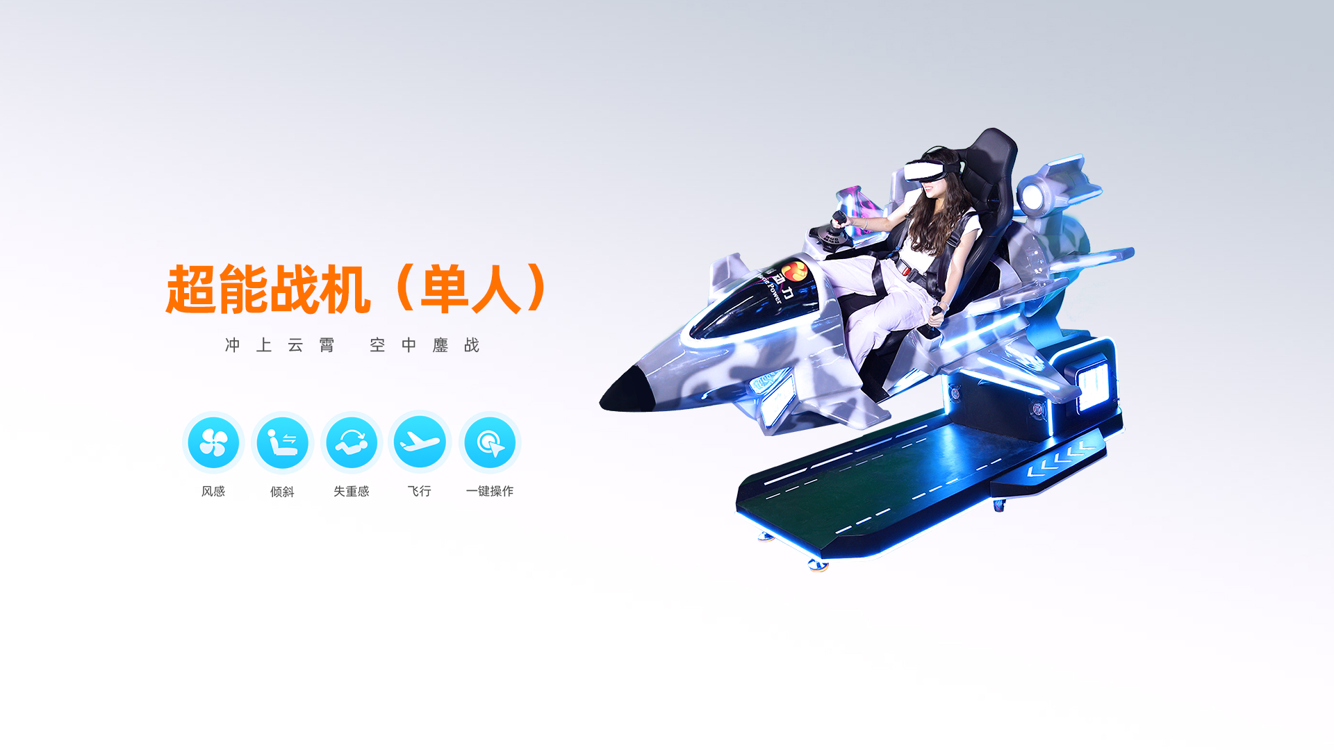 超能战机单人版