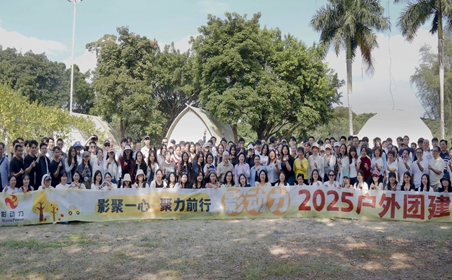 影聚一心 聚力前行，2025年影动力的“高能”放松日