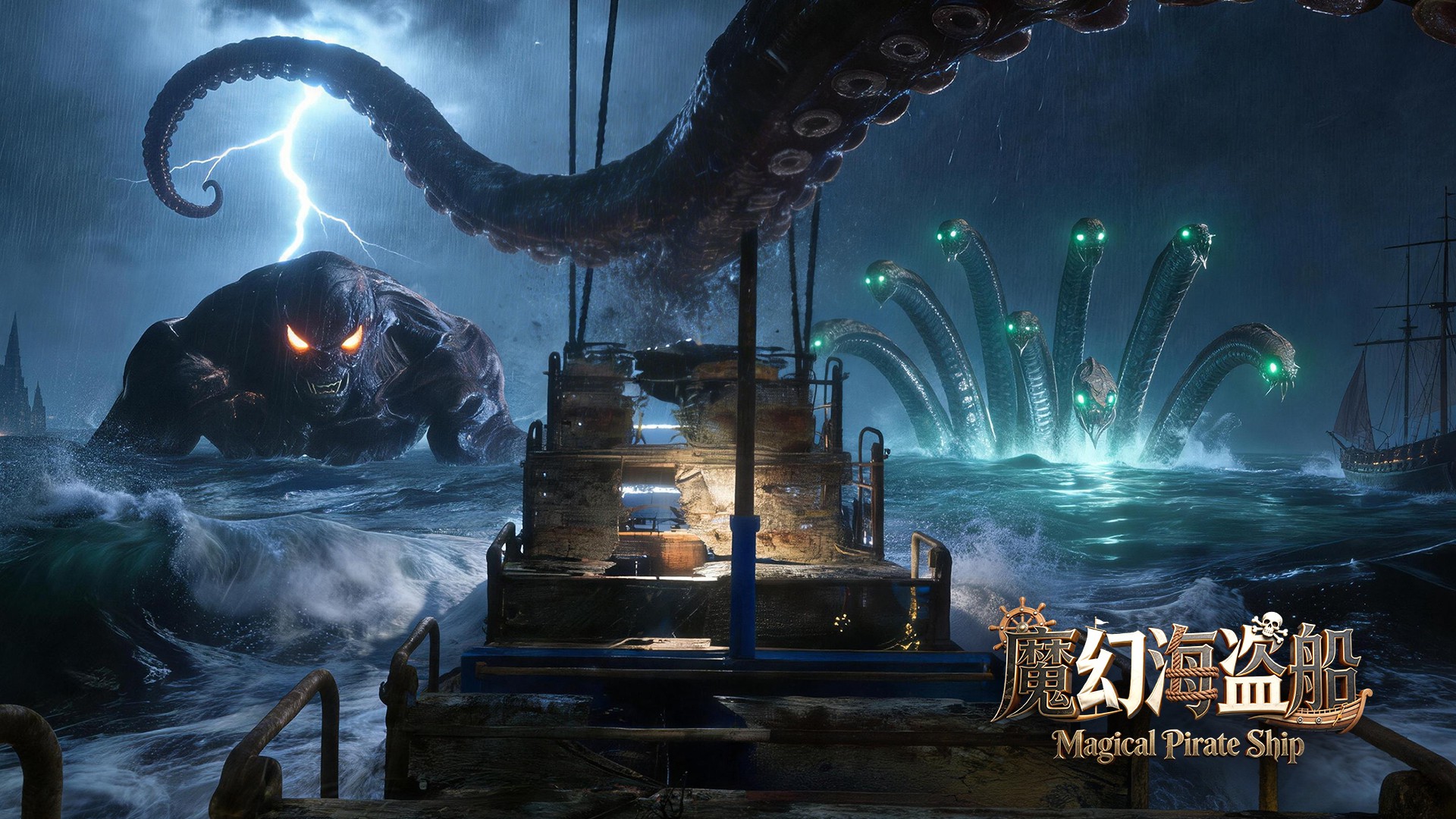 魔幻海盗船