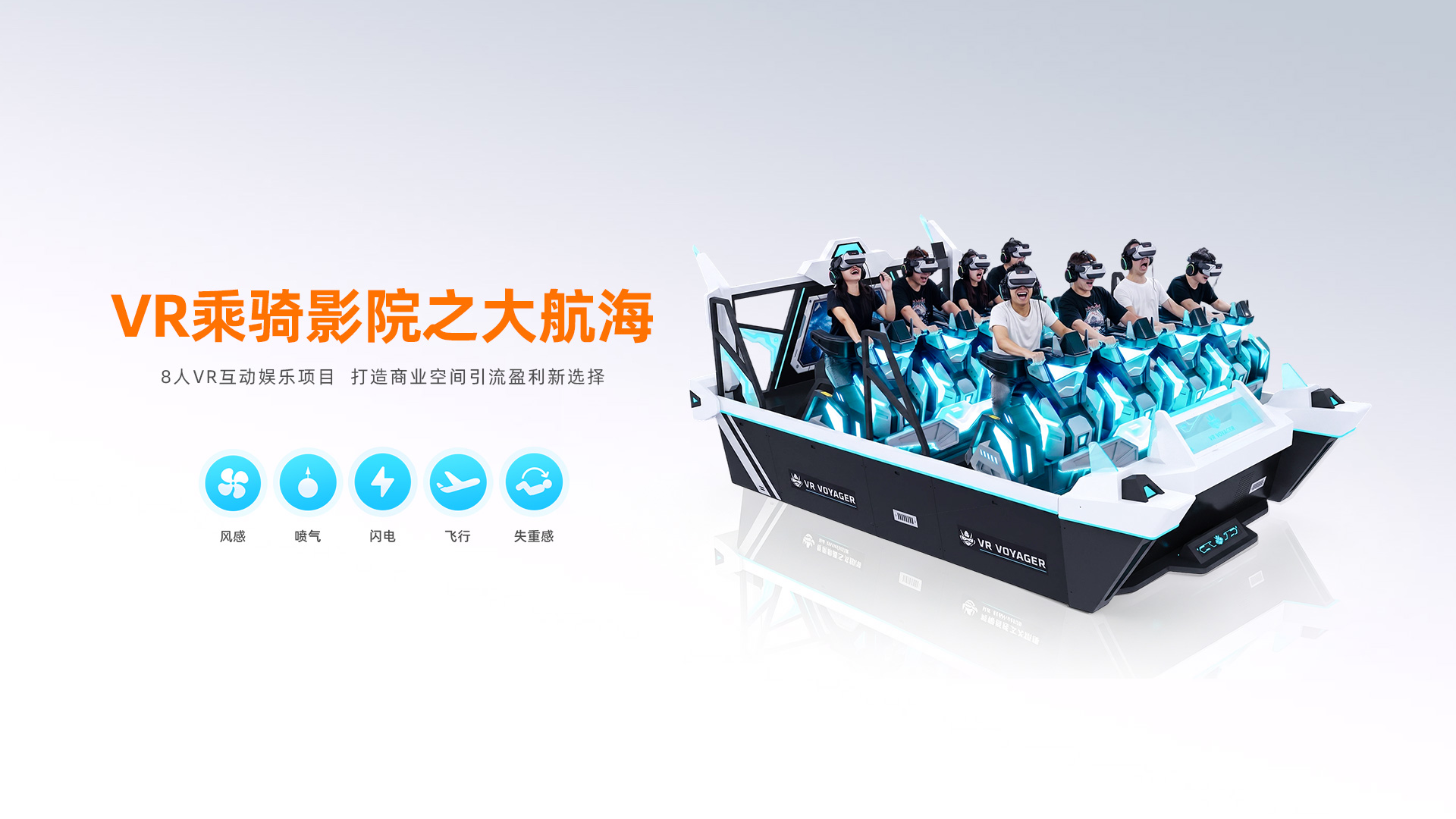 乘骑影院之大航海
