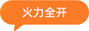 雷霆战警