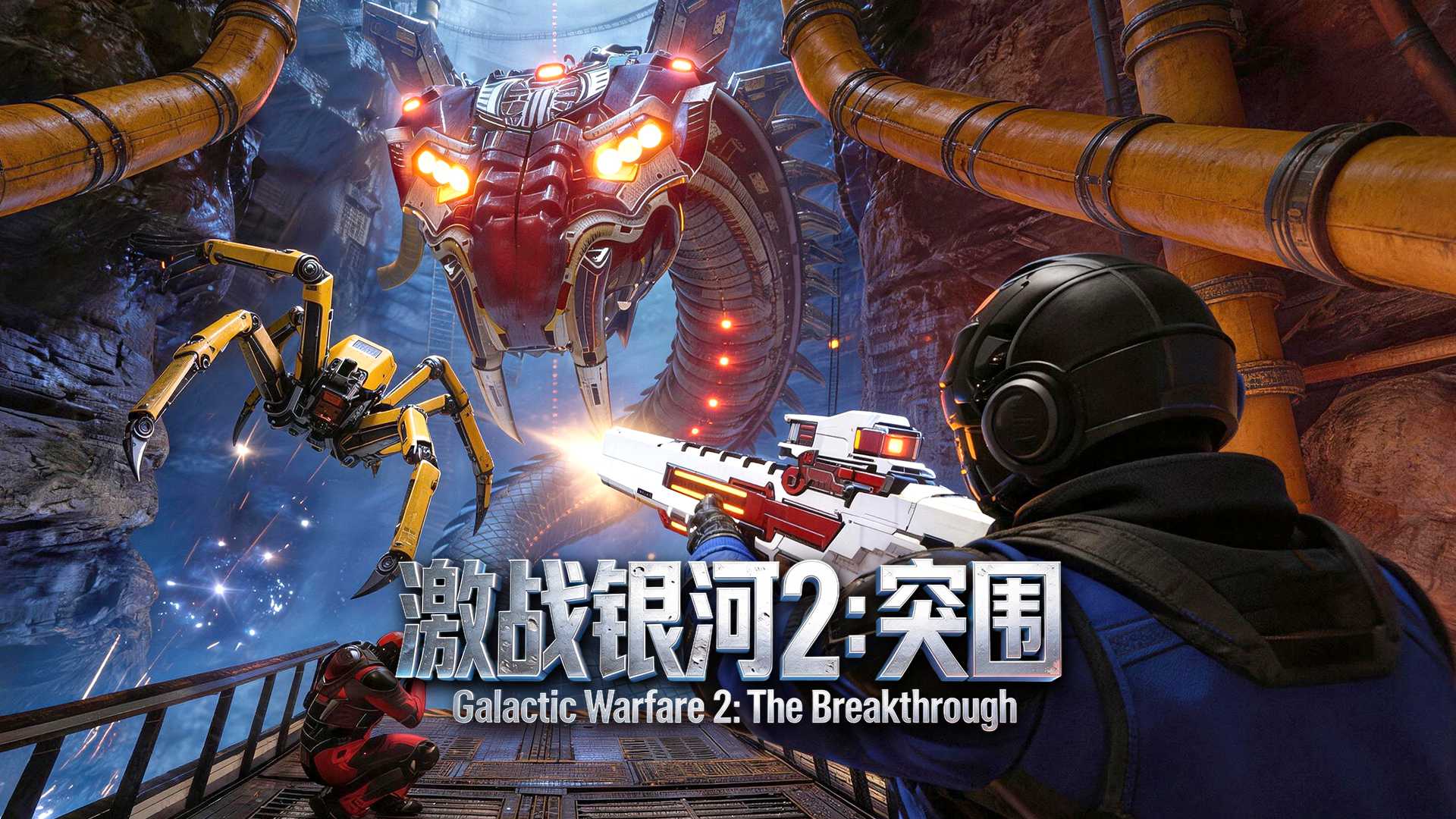 激战银河2