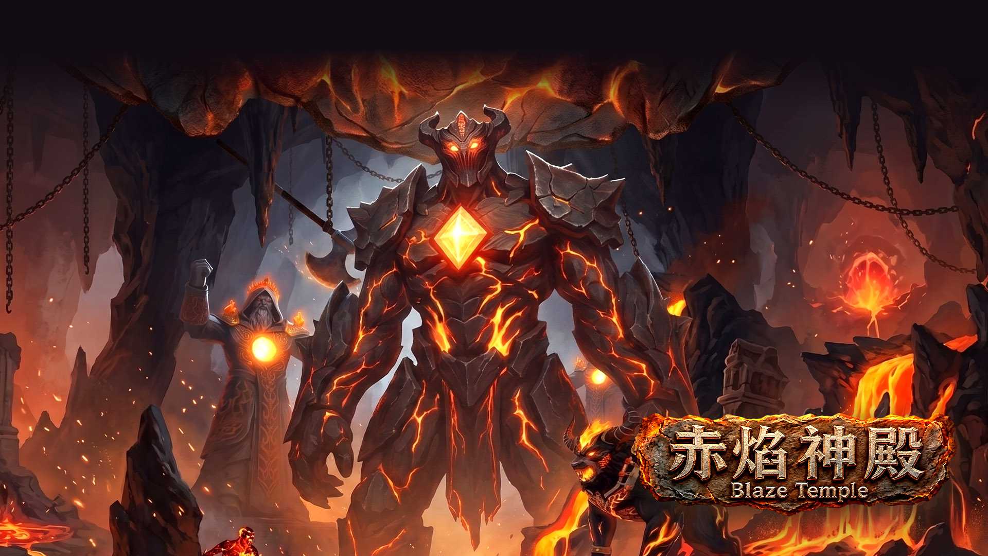 赤炎神殿