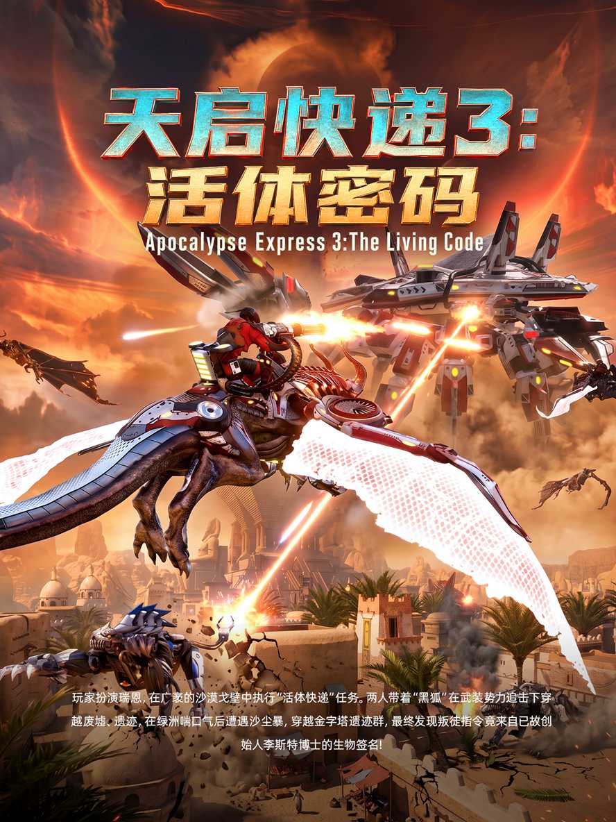 天启快递3