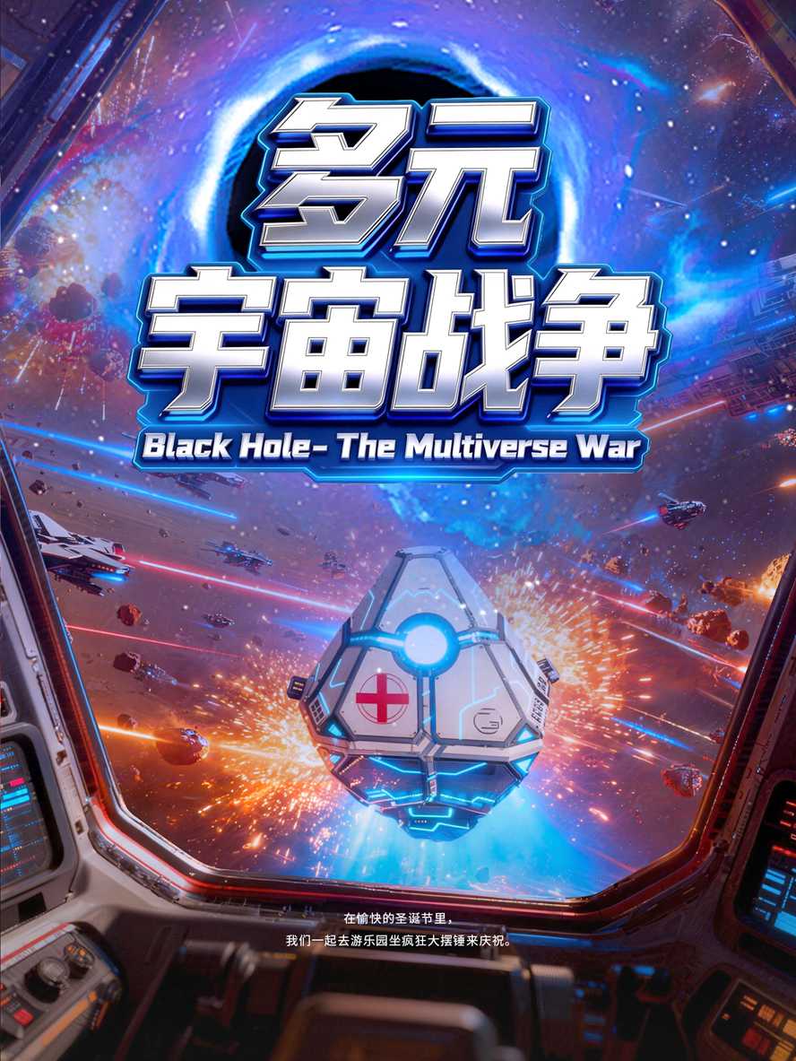 宇宙战争