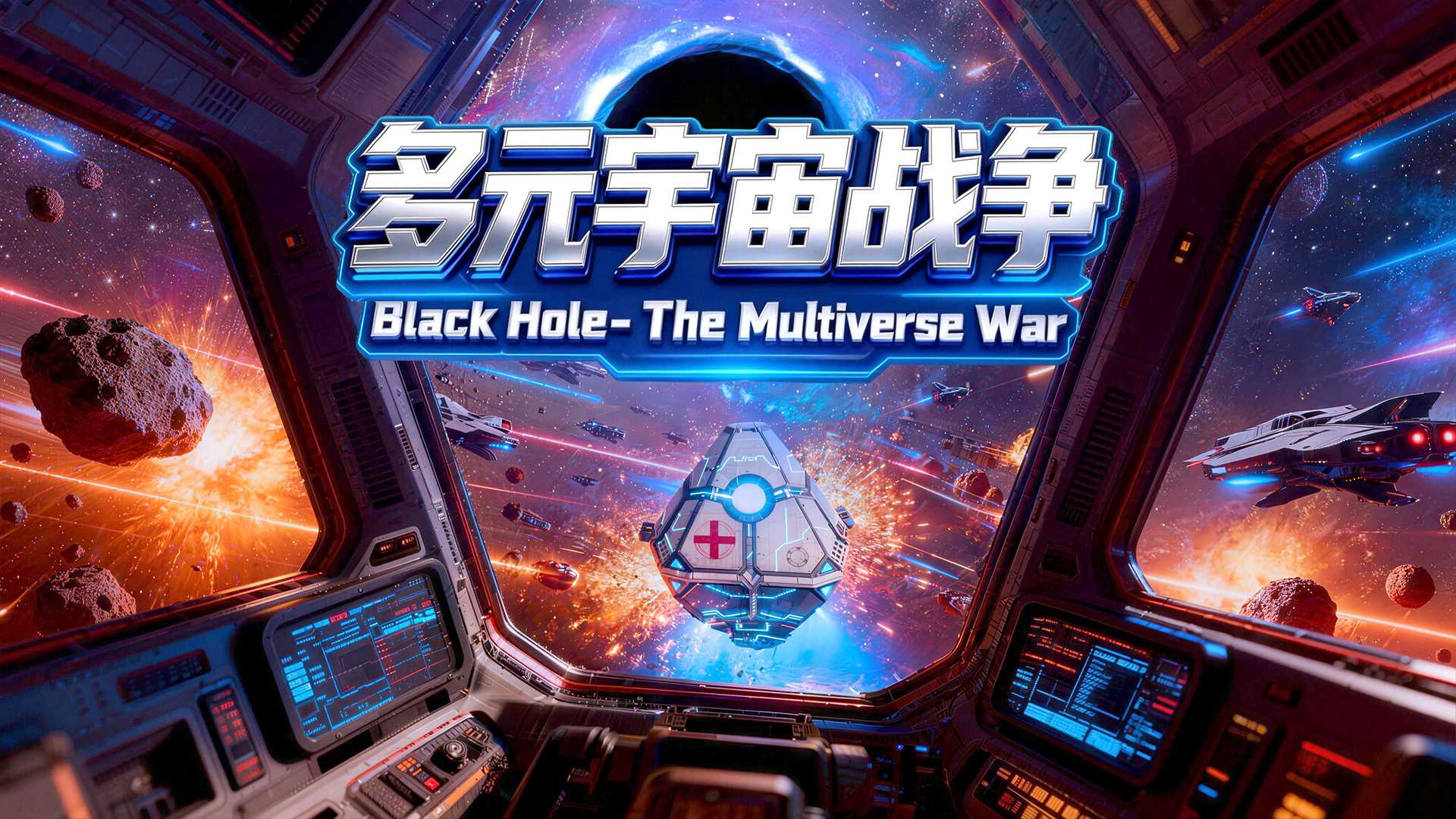 宇宙战争