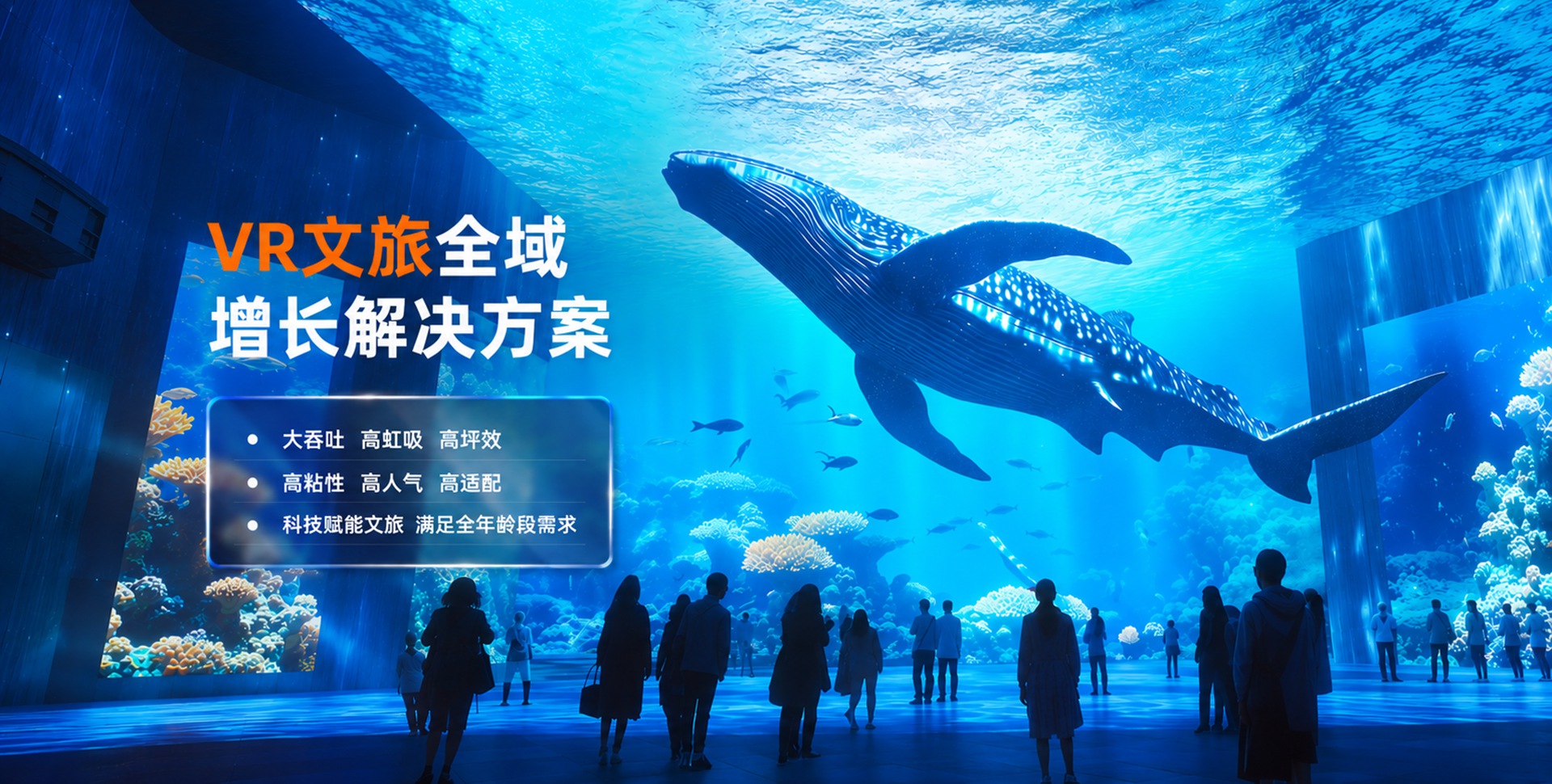 VR+文旅