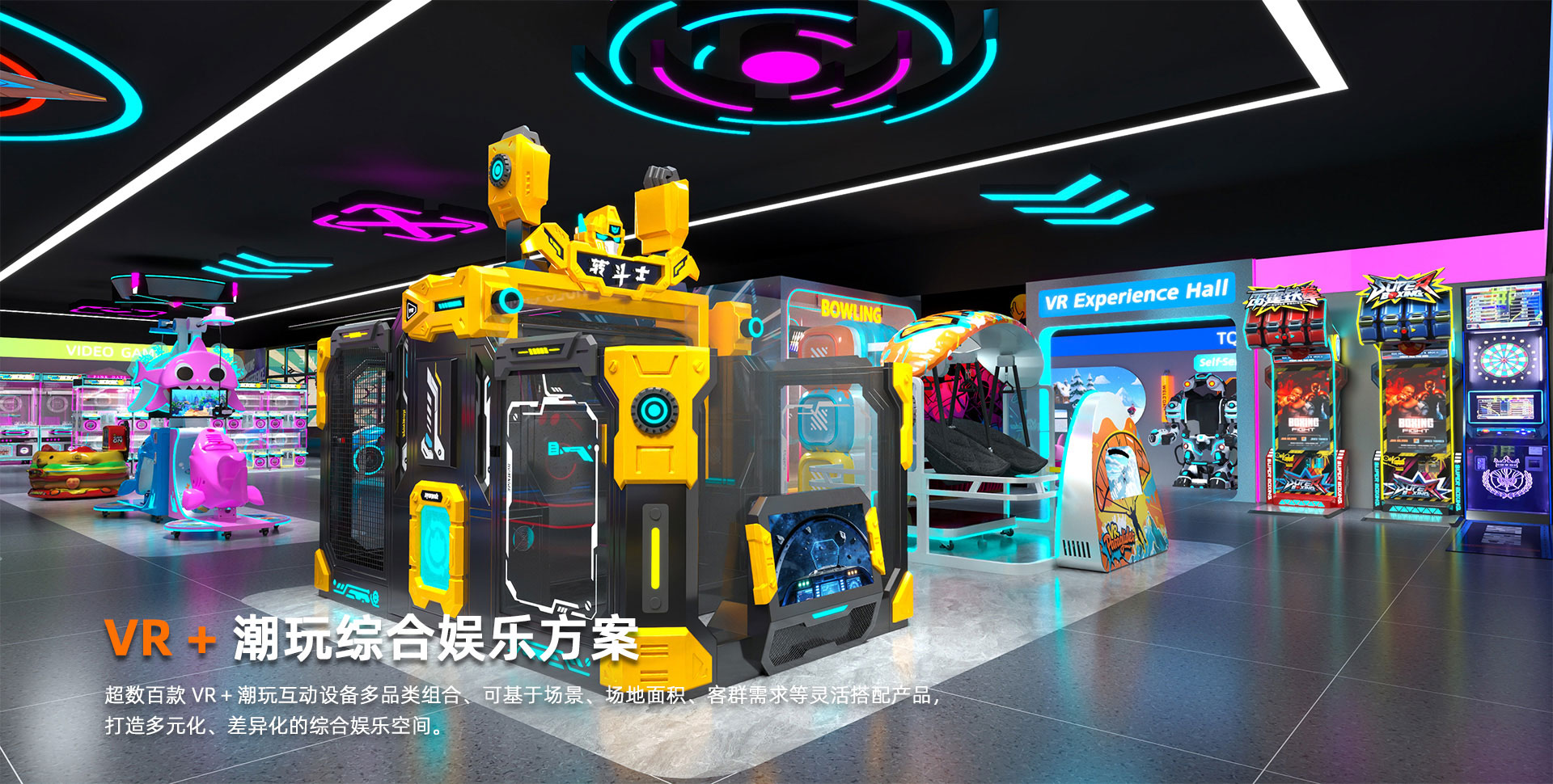 VR+潮玩