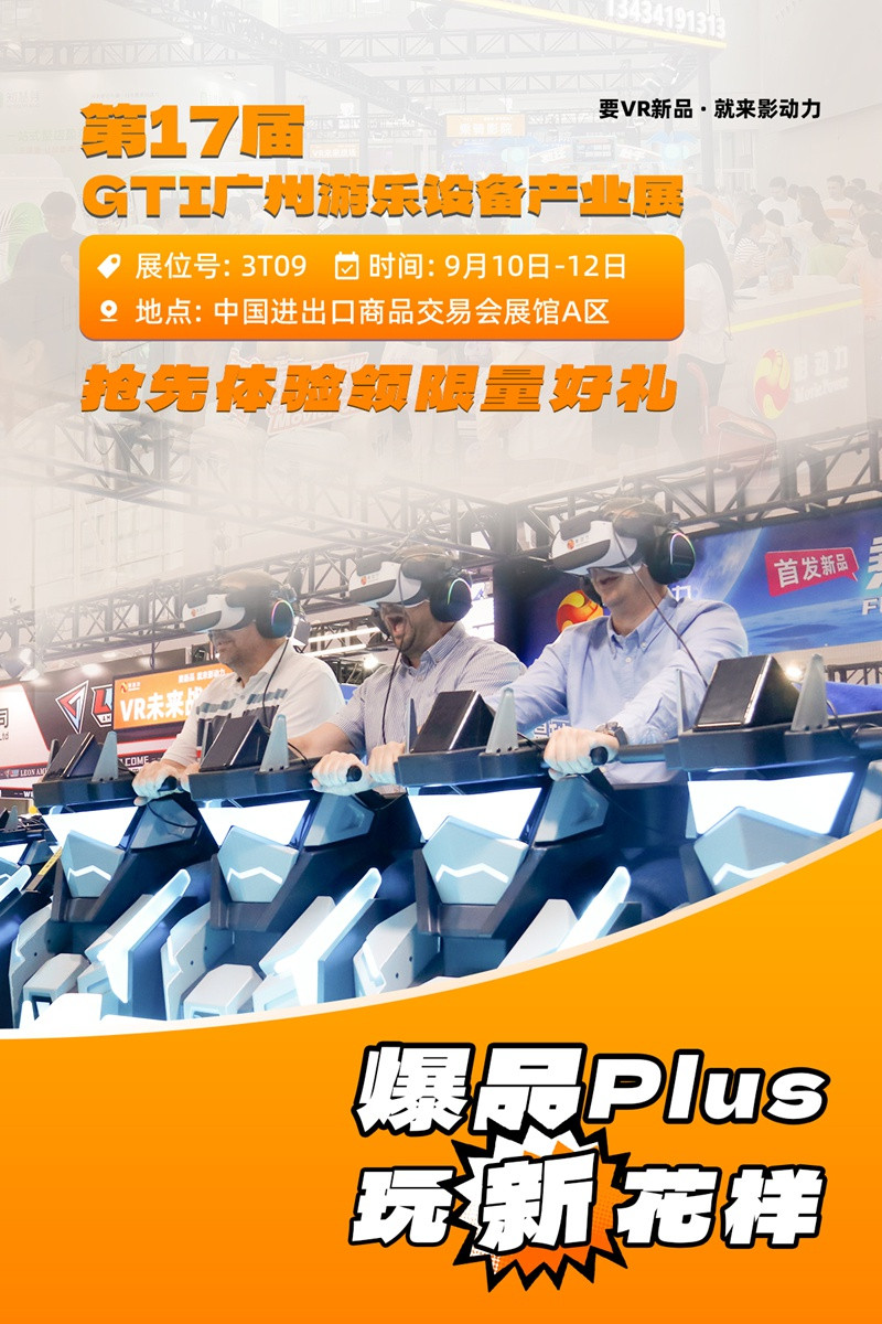 展会邀约