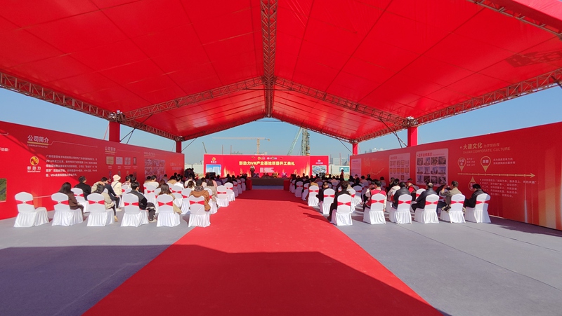 影动力VR产业基地奠基