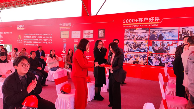 影动力VR产业基地奠基