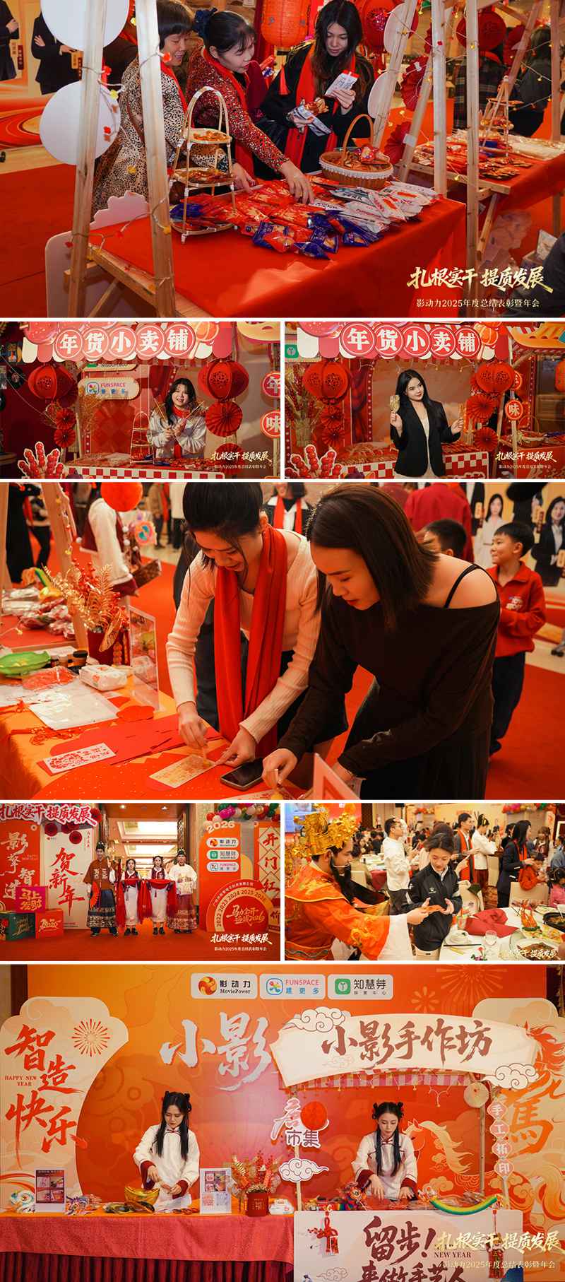 扎根实干·提质发展 