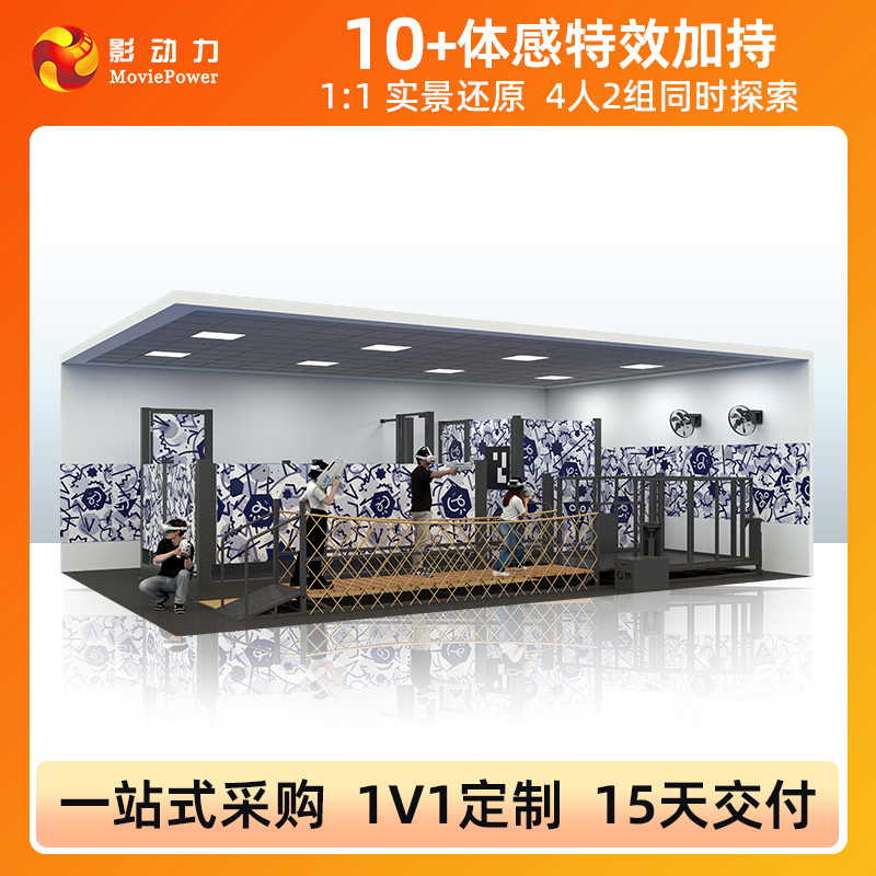 VR全感时空设备多少钱 VR全感时空设备多少钱