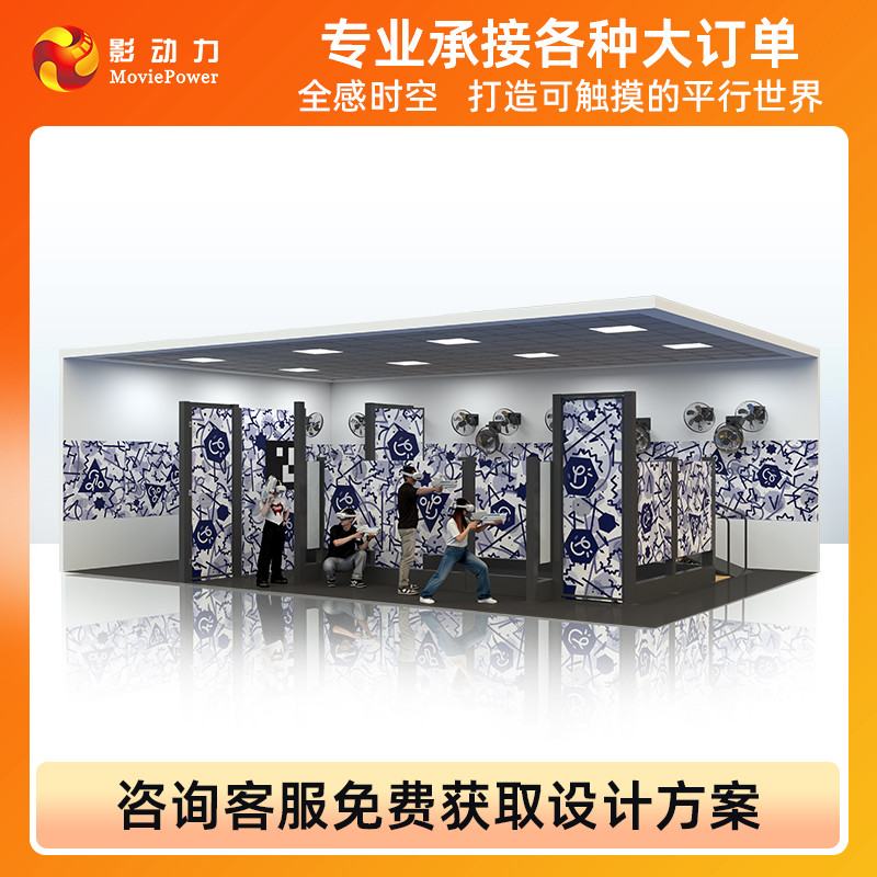 VR全感时空设备多少钱 VR全感时空设备多少钱