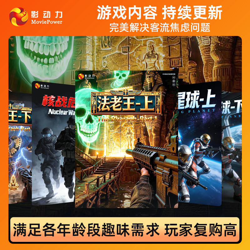 VR全感时空设备多少钱 VR全感时空设备多少钱