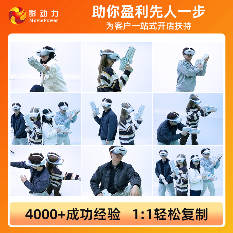 全感空间vr射击设备厂家 全感空间vr射击设备厂家