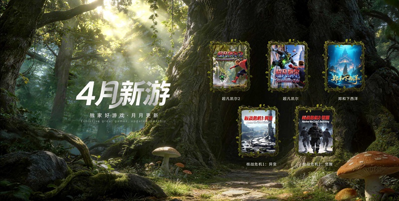 影动力4月vr新游戏上线 