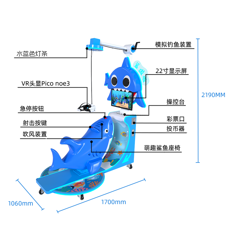 鲨啦啦vr儿童设备
